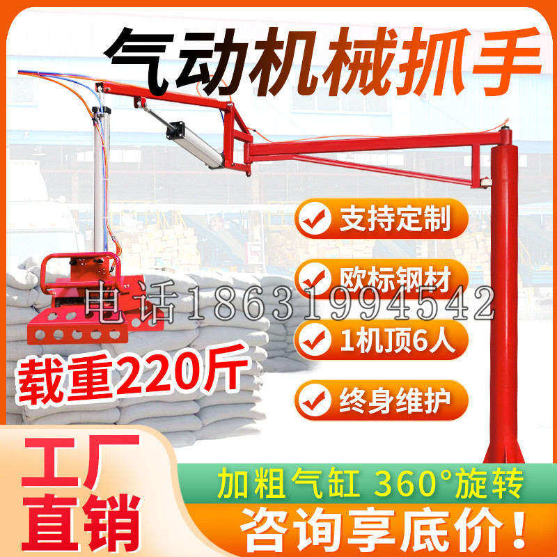 祁连县凯富 Jupiter木星电动液压机械臂制作 主从机器人机械抓手
