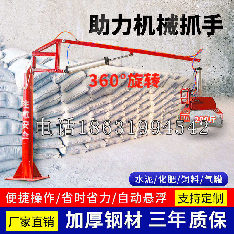祁连县助力机械抓手 平衡吊悬臂吊机车 360°旋转机械手臂 翰盾